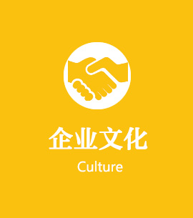 信城企业文化