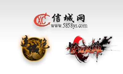 信城网连城绝宣传视频（一）
