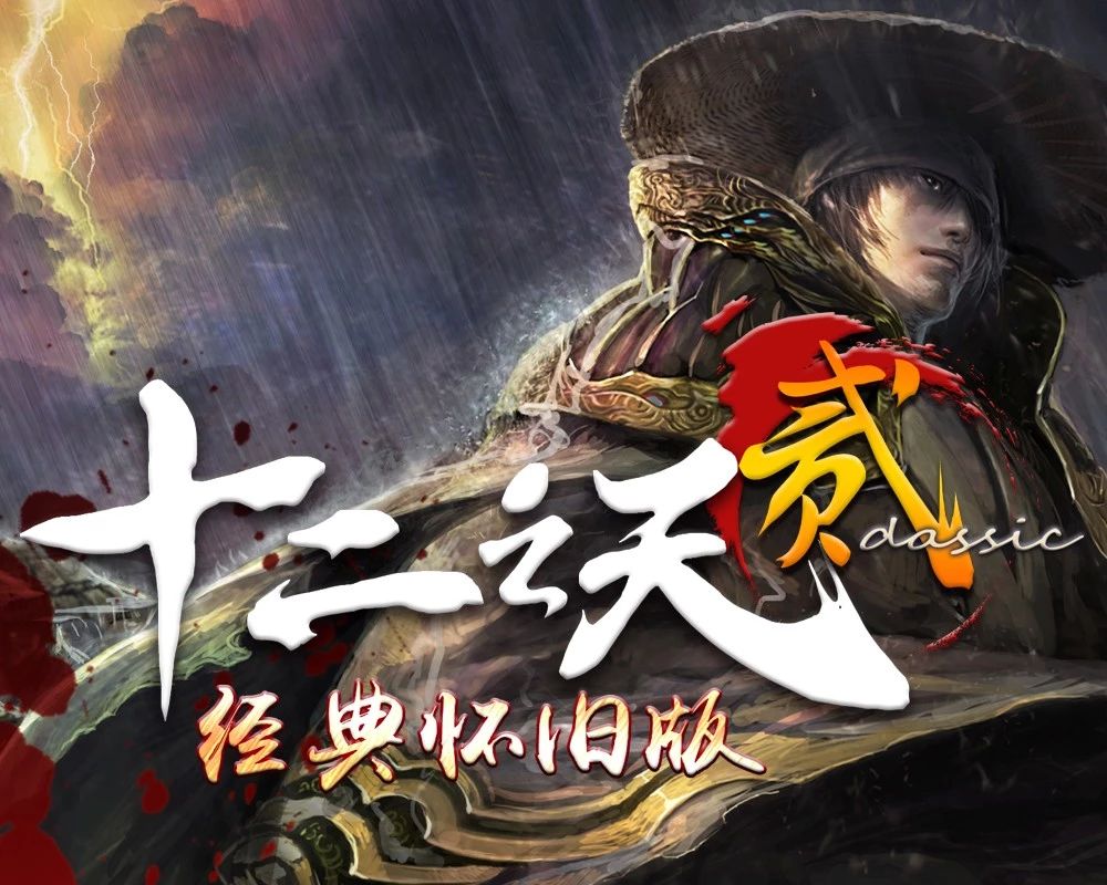 【十二之天贰】四神兽传世之兽灵披风
